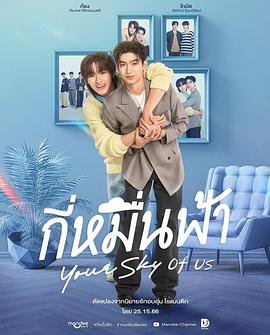 你的天空 特別篇(全集)