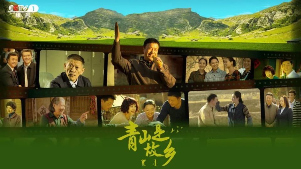 青山是故鄉(xiāng)(全集)