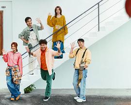 嗨！營(yíng)業(yè)中第五季