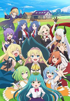 打了300年的史萊姆，不知不覺就練到了滿級第二季(全集)