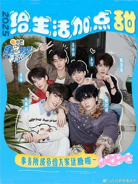 白日夢想事務(wù)所