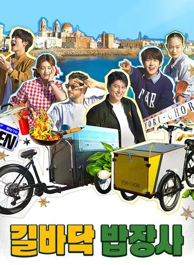 街頭小吃攤(全集)