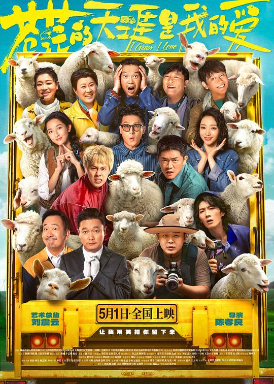 蒼茫的天涯是我的愛