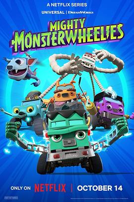 無敵怪物車隊第二季(全集)