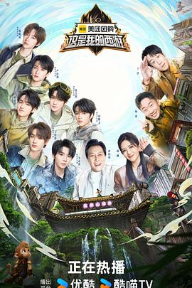 這是我的西游(全集)