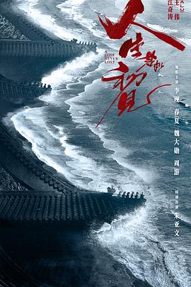 人生若如初見(jiàn)(全集)