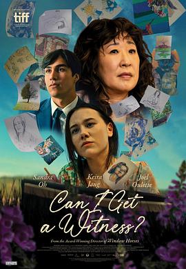 我能有個(gè)見證人嗎