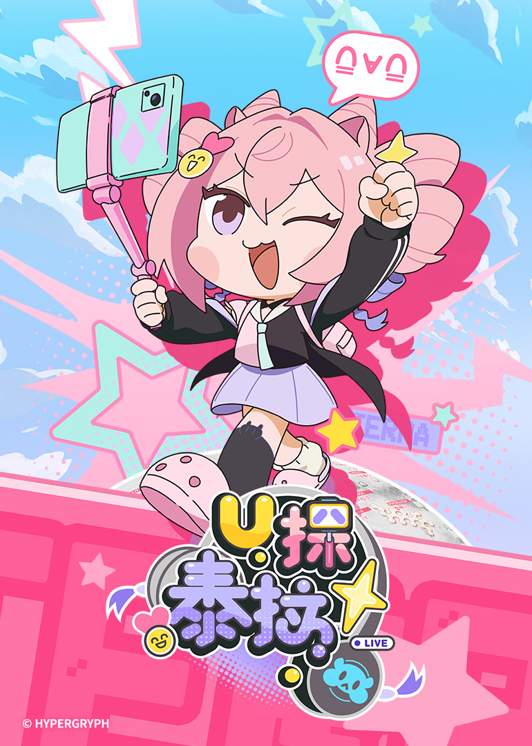 U探泰拉日語(全集)