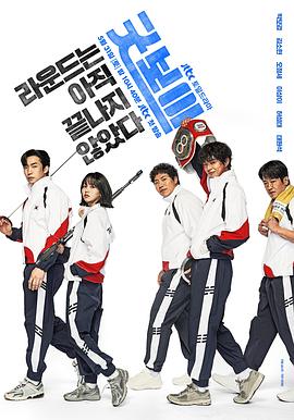 健將聯(lián)盟(全集)