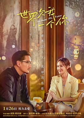 世界欠我一個(gè)你泰語