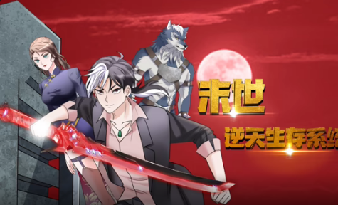 末世逆天生存系統(tǒng)