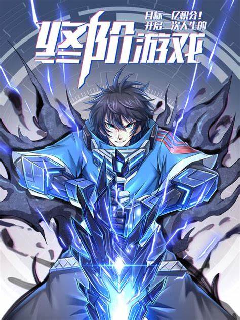 目標(biāo)一億積分！