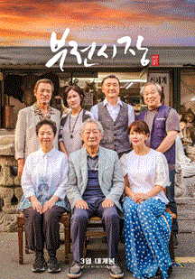 釜山市場(chǎng)