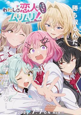 我們不可能成為戀人(全集)