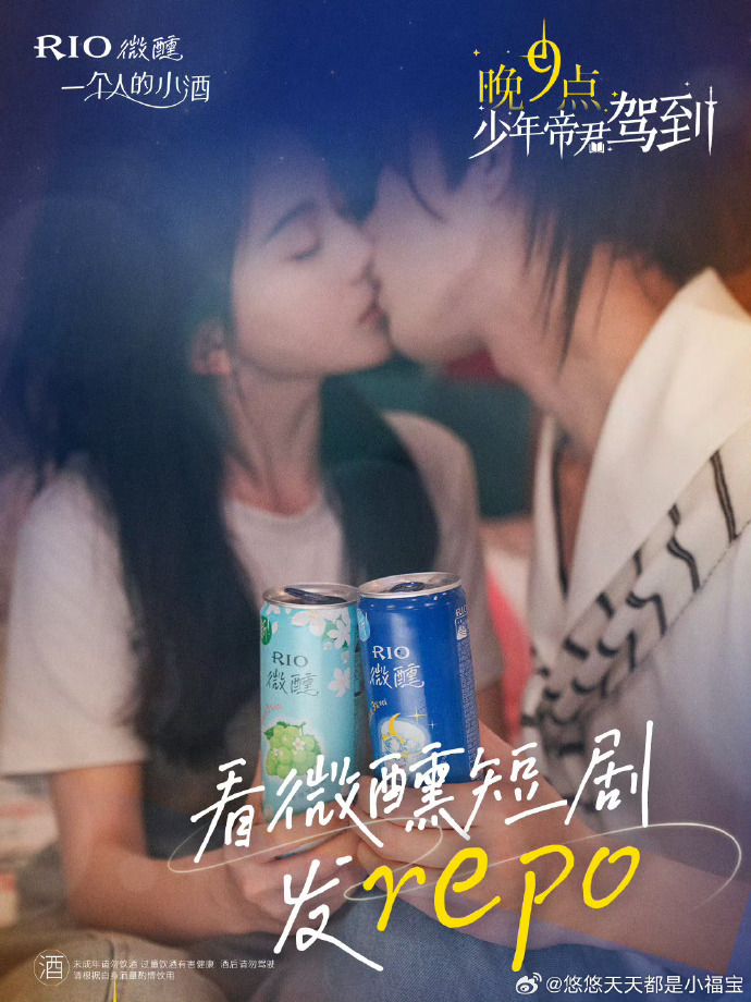 晚9點，少年帝君駕到(全集)