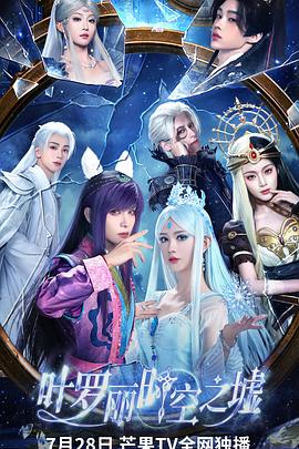 葉羅麗時(shí)空之墟(全集)