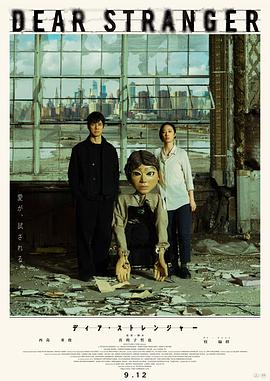 親愛(ài)的陌生人