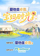 寶媽時(shí)光里