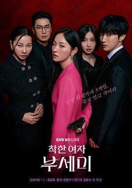 善良的女人夫世美！(全集)