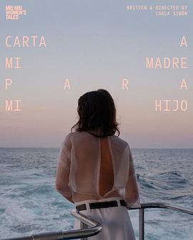 為吾子寄信吾母