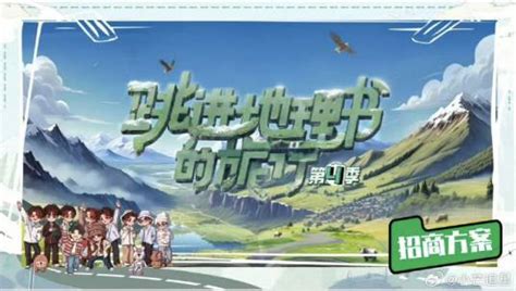 跳進(jìn)地理書(shū)的旅行2025·青海篇