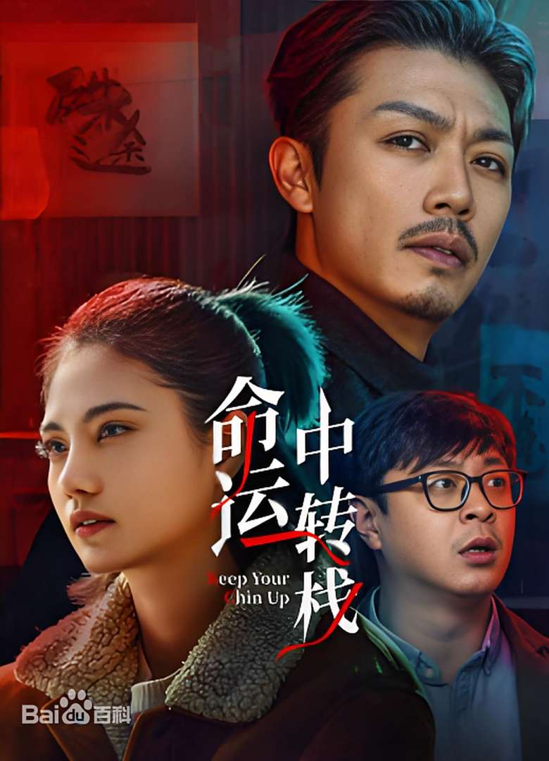 命運(yùn)中轉(zhuǎn)棧