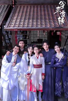 食來運轉(zhuǎn)(全集)