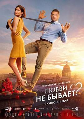 沒(méi)有愛(ài)？