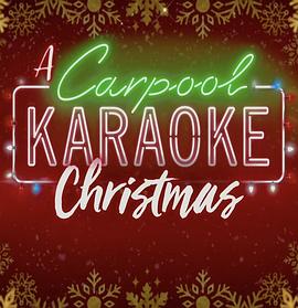 兜風(fēng) KTV 過(guò)圣誕