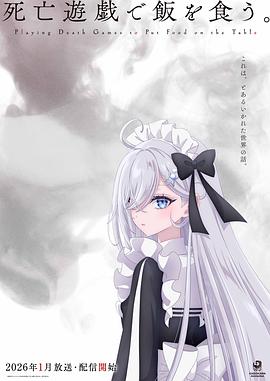 以死亡游戲?yàn)樯? class=