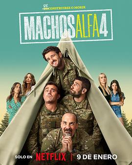 阿爾法男第四季(全集)