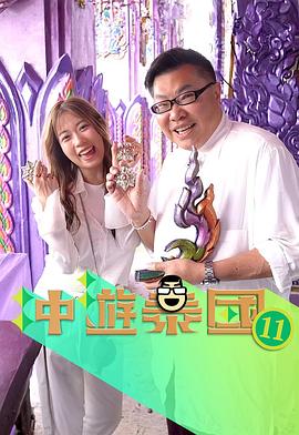 沖游泰國(guó)11