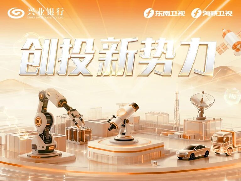 創(chuàng)投新勢(shì)力