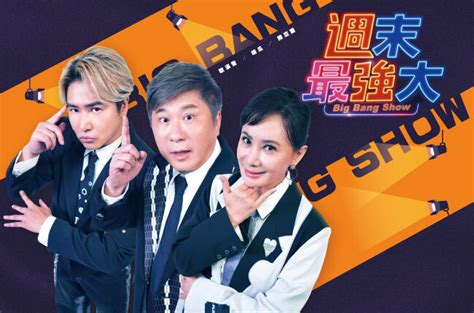 周末最強(qiáng)大