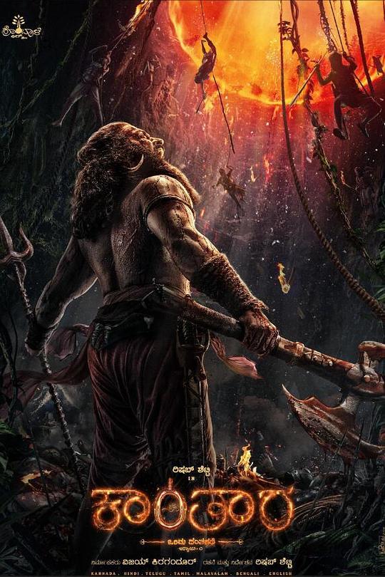 神秘森林傳說:第一章