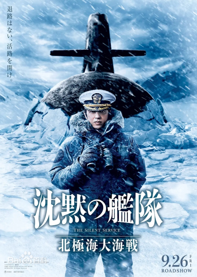 沉默的艦隊(duì)2